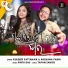 Kuldeep Pattanaik, Archana Padhi