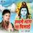 Rani Shree