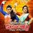 Koti Amulya, Bhole Shavali