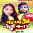 Supriya Chira