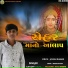 SANDIP HAPA