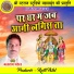Balram Patel