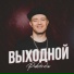 PODSTRELOV