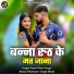 Sayar Khan Dangri