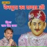 Ratan Singh Rawat