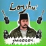 Lorjhu'