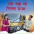 SOMNATH RAUT