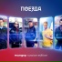 Поезда