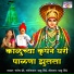 Santosh Dede