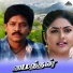 Deva, S. P. Balasubrahmanyam