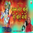 Usha Panwar