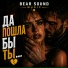 Bear Sound Music