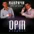 OPM Project
