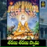A Ramadevi