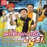 Dev Bhatt