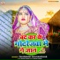 Dharmvir Dhurandhar