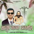 Manohar Bhaskar