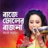 Udashi Sharmin