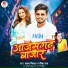 Shyam Nishad, Garima Raj
