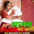Harish Prajapati feat. Nutan Gehlot