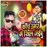 Rajesh Pokhraj, Antra Singh Priyanka