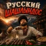 Зафир