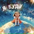 Ясмина