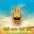 Rinku Gahlot