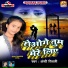 Anshi Tiwari