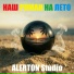 ALERTON Studio