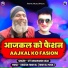 Rakesh Faniyal, Uttrakhandi Dada
