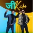 DIHAATI feat. AISH GURJAR