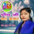 pooja raj roshan