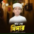 Moyaj Ali
