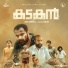 Gopi Sundar, Baby Jean