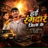 Sharwan Yadav, Alisha Yadav