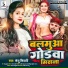 Sanju Siwani