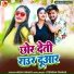 Anshu Bihari