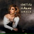 Asala Nasri