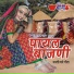 Seema Mishra