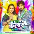 Sumit Singh Chandarvanshi, Shilpi Raj