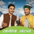 Lucky Uniyal feat. Pritam Joshi, Bharat Chauhan