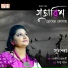Sunanda Bagchi