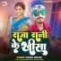 Mango Manish