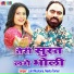 Lalit Mastana, Neetu Tomar