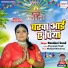 Nandani Gond