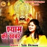 Yasu Deewani