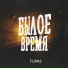 FLINKS, V.2Night