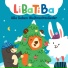 Libatiba