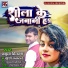 Babuaa Vikash, Khushi kakkar